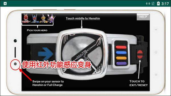 电王腰带模拟器官方版 v1.5手机版