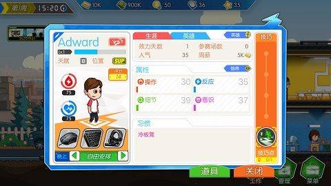 电竞传奇免费版 v1.1.33安卓版