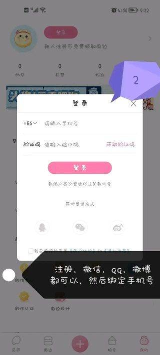 画包包app v2.9.23安卓版