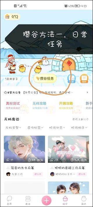 画包包app v2.9.23安卓版