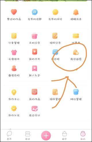 画包包app v2.9.23安卓版