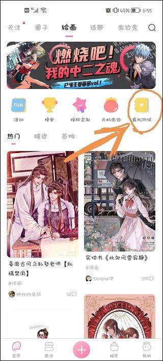 画包包app v2.9.23安卓版