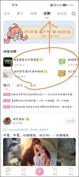 画包包app v2.9.23安卓版
