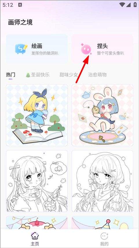 画师之境app v1.0.4安卓版
