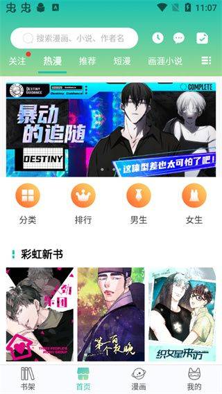 画涯免费漫画app官方最新版 v2.1.7 安卓版 使用方法截图2