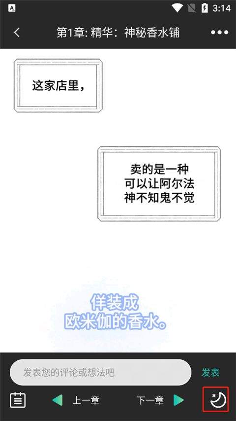 画涯免费漫画app官方最新版 v2.1.7 安卓版 设置夜间功能截图2