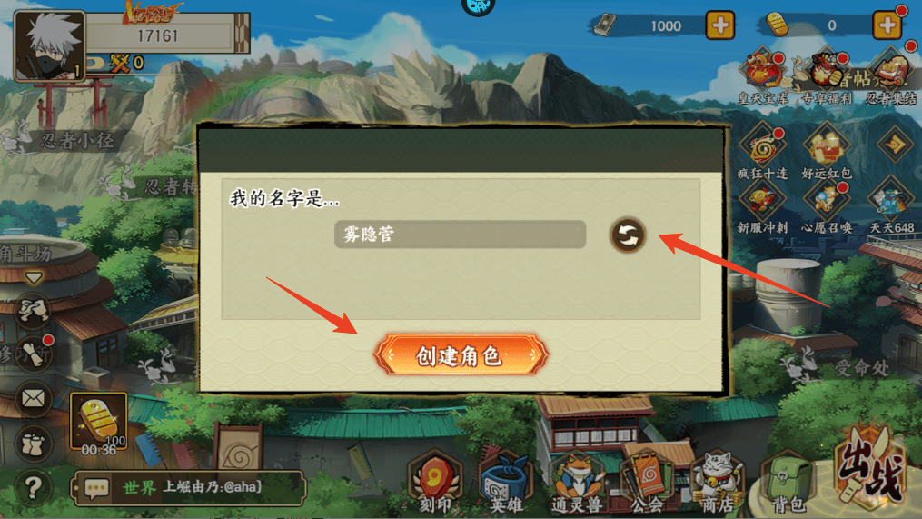 新手攻略截图1