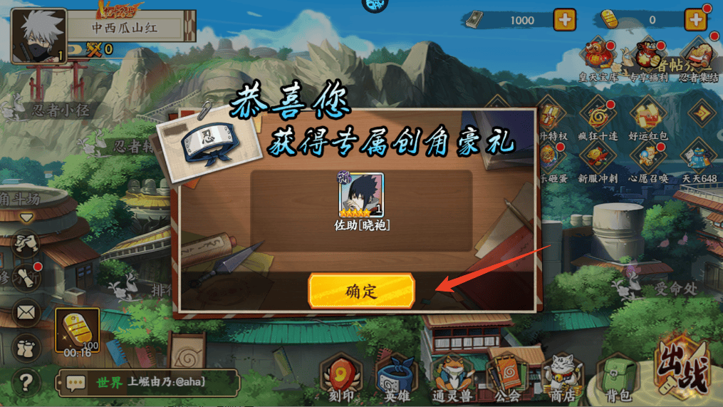 新手攻略截图2