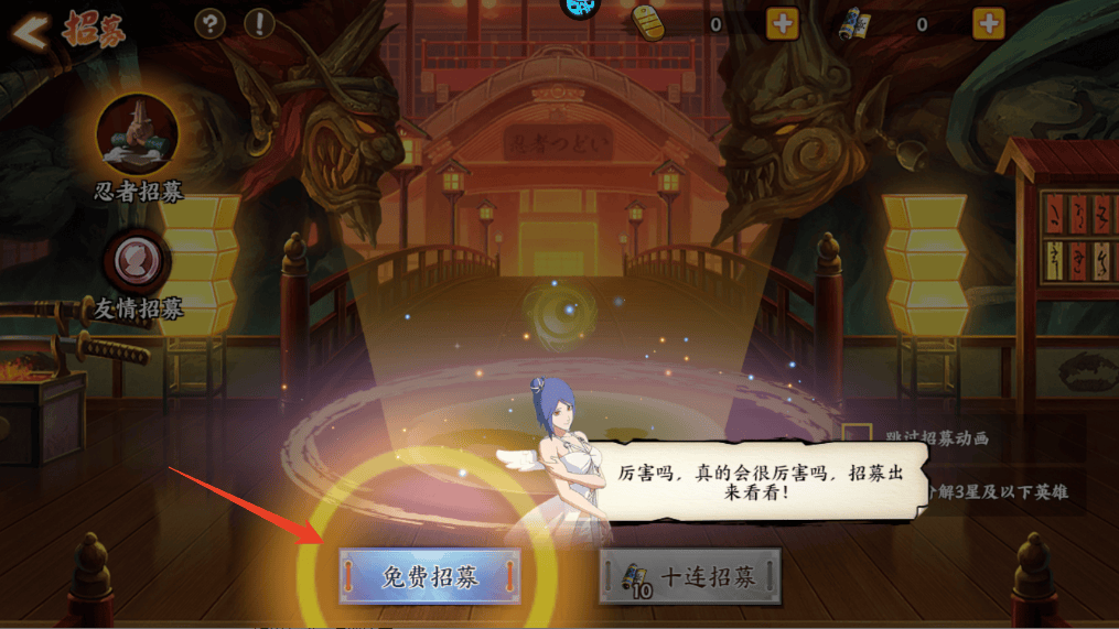 新手攻略截图6