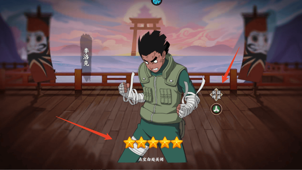 新手攻略截图7