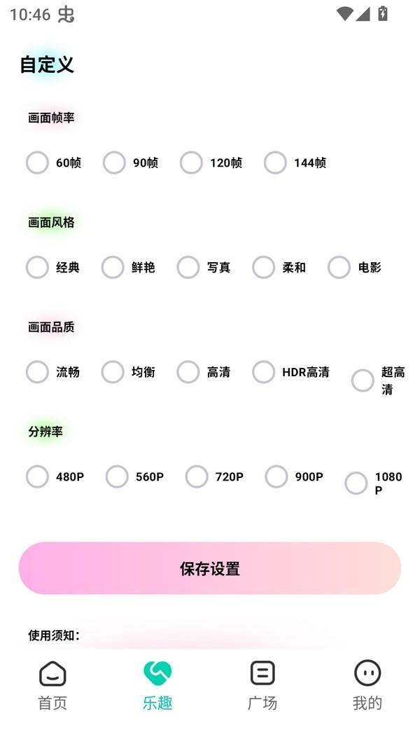 画质怪物120帧和平精英v3.0.1 最新版 画质怪物120帧和平精英v3.0.1 最新版