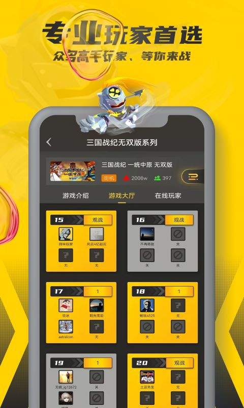 畅玩空间手机版 v1.2.0.2官方版
