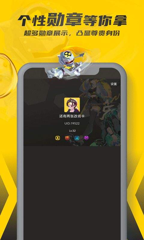 畅玩空间手机版 v1.2.0.2官方版