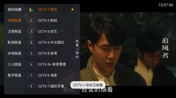 畅看直播盒子app 畅看直播盒子app
