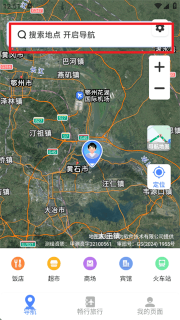 畅行卫星导航app 畅行卫星导航app
