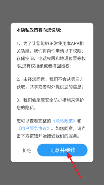 畅行实时导航app 畅行实时导航app