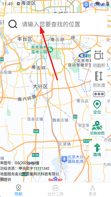 畅行实时导航app 畅行实时导航app