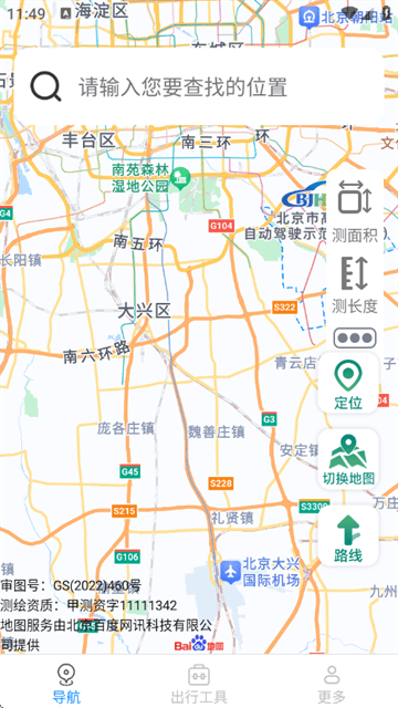 畅行实时导航app 畅行实时导航app