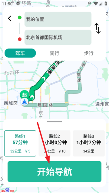 畅行实时导航app 畅行实时导航app