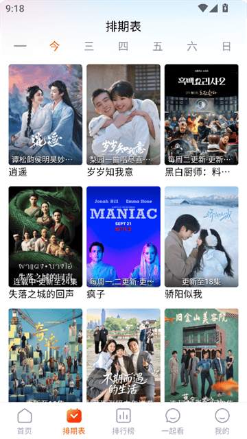 番喜视频app最新版本