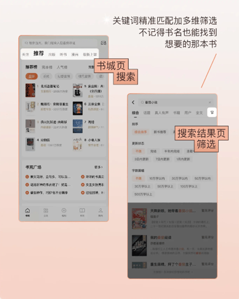 番茄免费小说app v7.2.4.32安卓版