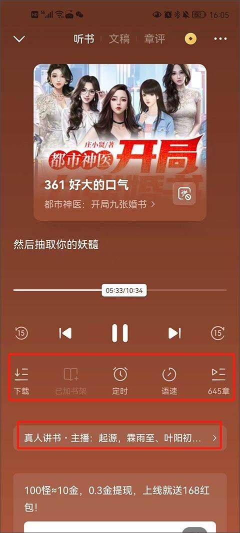 番茄小说app2026最新版本 v7.2.5.32安卓版