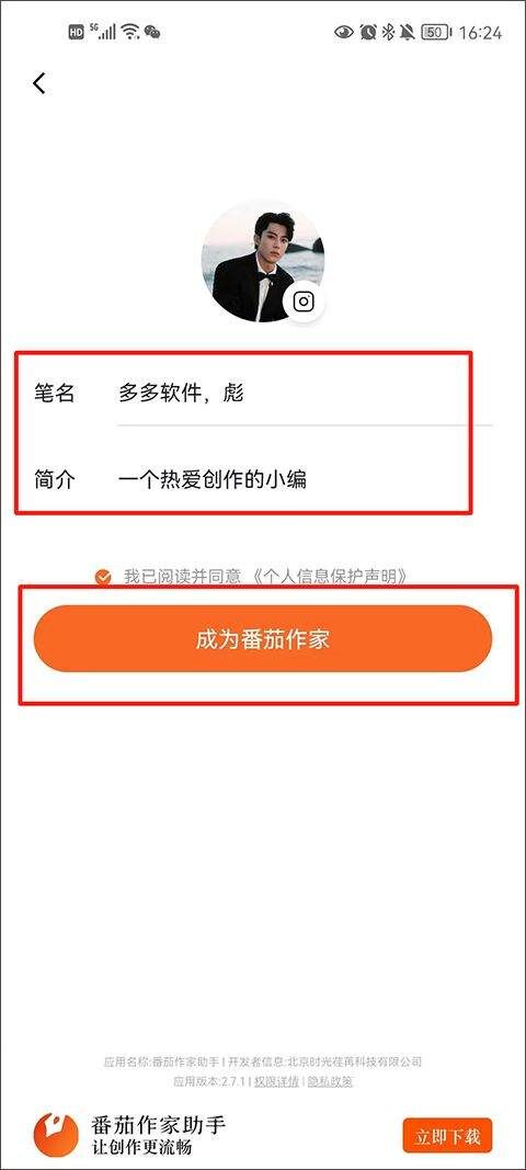 番茄小说app2026最新版本 v7.2.5.32安卓版