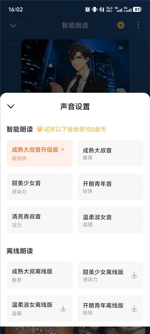 番茄小说官方版 v7.0.7.32安卓版