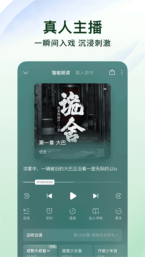 番茄小说官方版 v7.0.7.32安卓版
