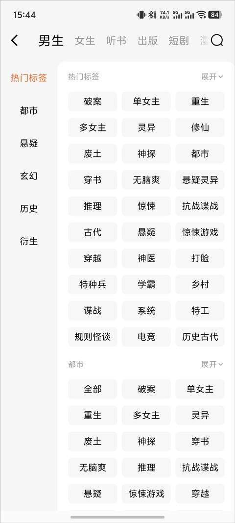 番茄小说官方版 v7.1.1.32安卓版