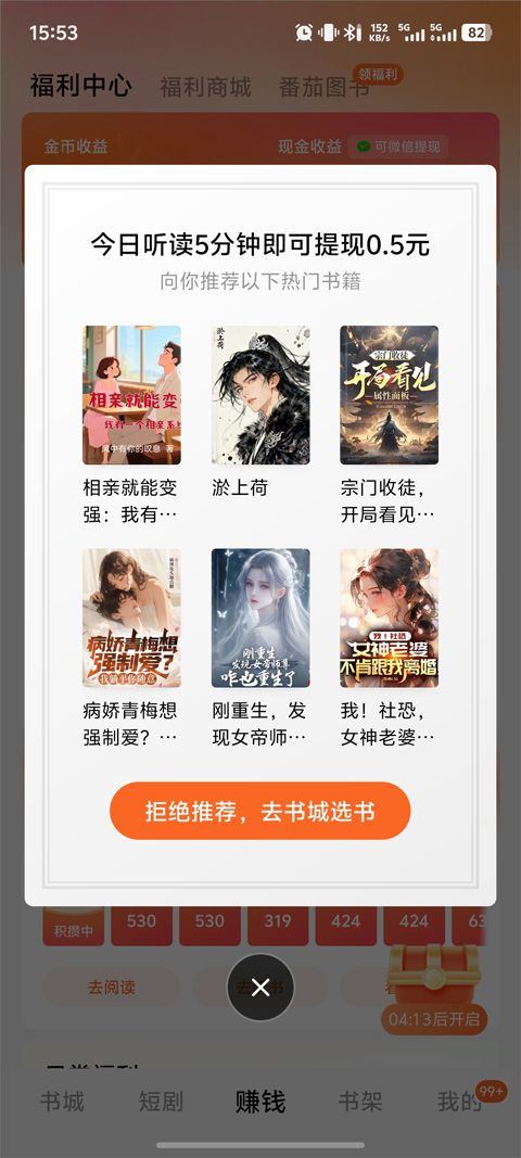 番茄小说官方版 v7.2.7.32安卓版