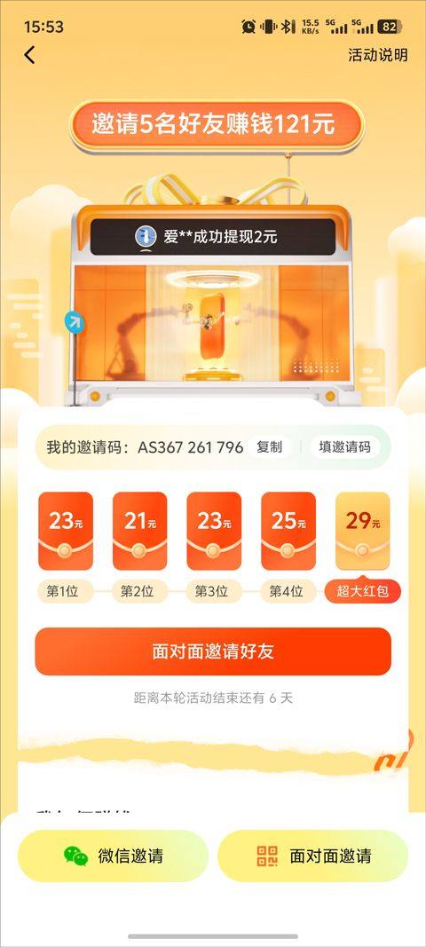 番茄小说官方版 v7.2.7.32安卓版