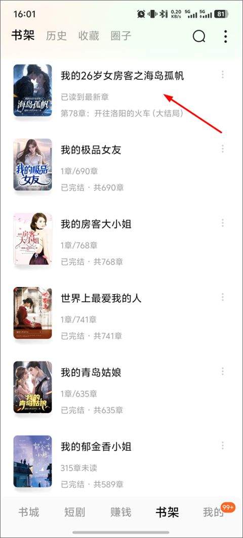 番茄小说官方版 v7.2.7.32安卓版