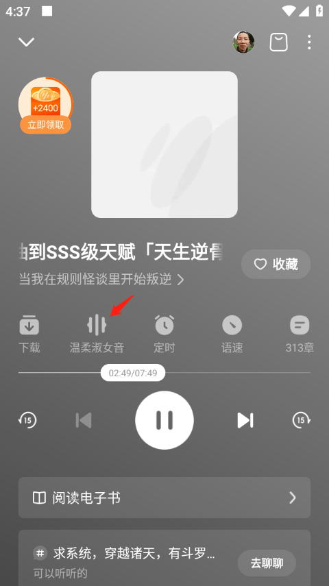 番茄畅听免费听小说版 v6.5.4.32安卓版