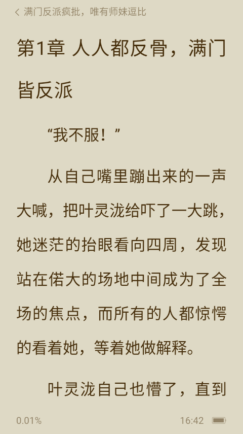 番茄畅听免费听小说版 v6.5.4.32安卓版