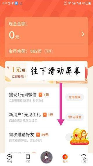 番茄畅听免费听小说版 v6.5.4.32安卓版