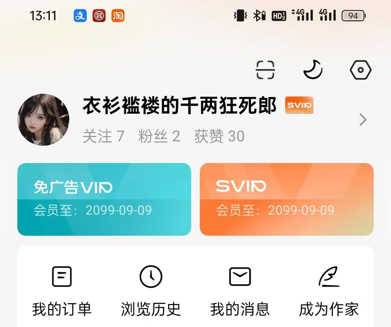 番茄畅听破解2099年9月9日会员下载 v6.6.0.32 安卓版