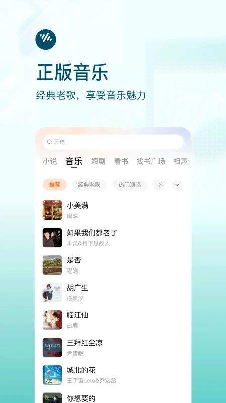 番茄畅听破解2099年9月9日会员下载 v6.6.0.32 安卓版