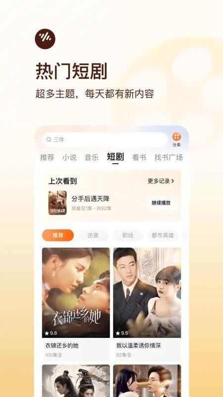 番茄畅听破解2099年9月9日会员下载 v6.6.0.32 安卓版