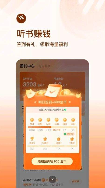 番茄畅听破解2099年9月9日会员下载 v6.6.0.32 安卓版