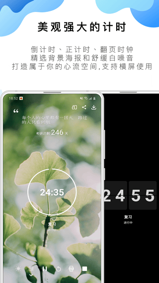 番茄ToDo最新版 v10.2.9.380安卓版