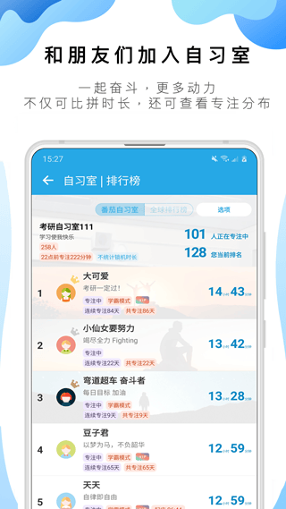 番茄ToDo最新版 v10.2.9.380安卓版