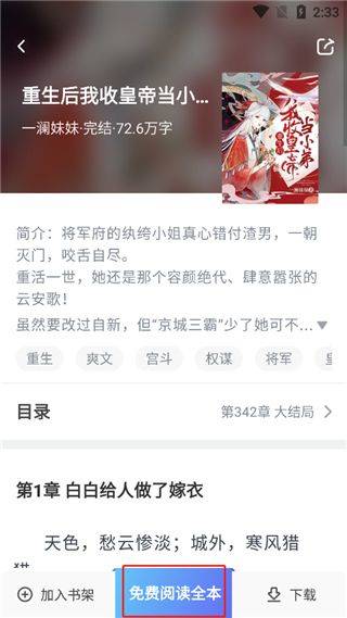 番薯小说免费版 v3.00.96.022安卓版