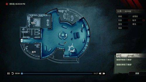 疑案追声下载(Unheard) v1.0.4 完整版