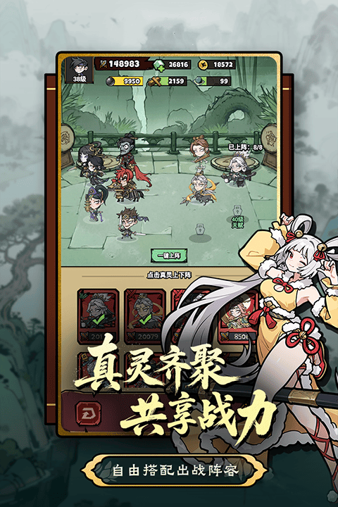 疯狂之旅 v1.0安卓版