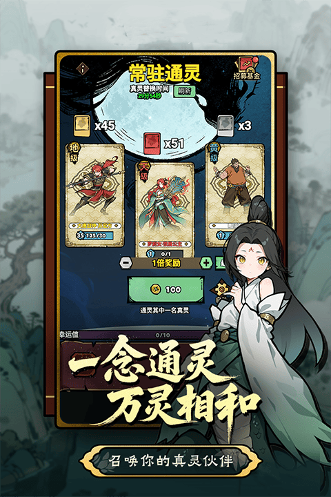 疯狂之旅 v1.0安卓版