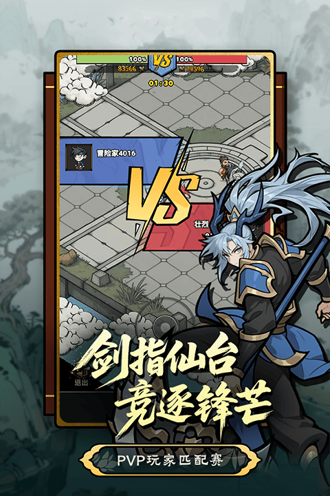 疯狂之旅 v1.0安卓版