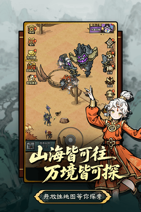 疯狂之旅 v1.0安卓版