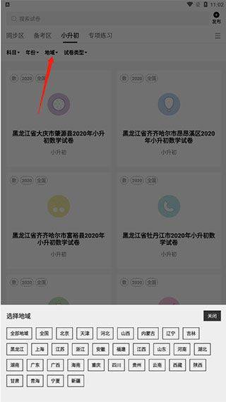 疯狂刷题 v2.2.6安卓版