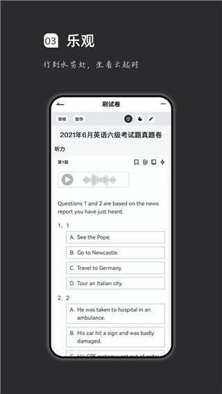 疯狂刷题 v2.2.6安卓版